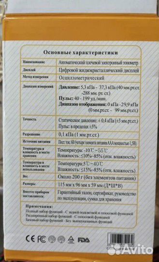 Тонометры для слабовидящих