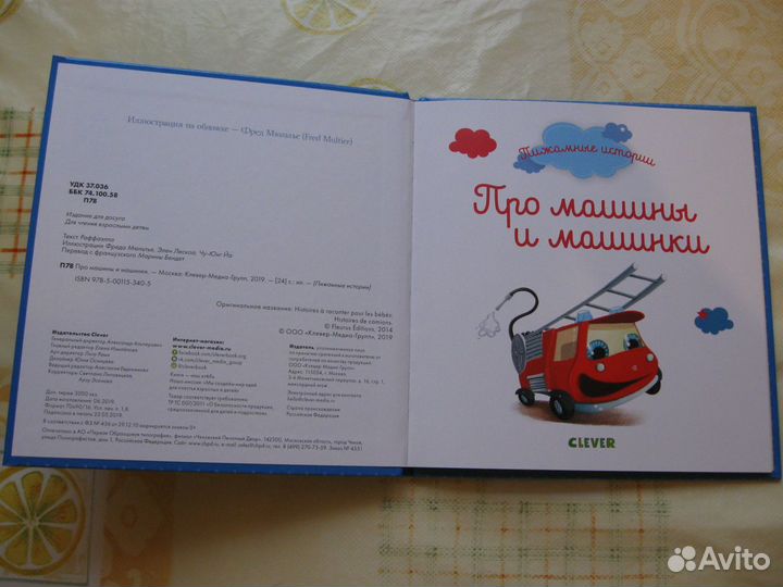 Детские книги