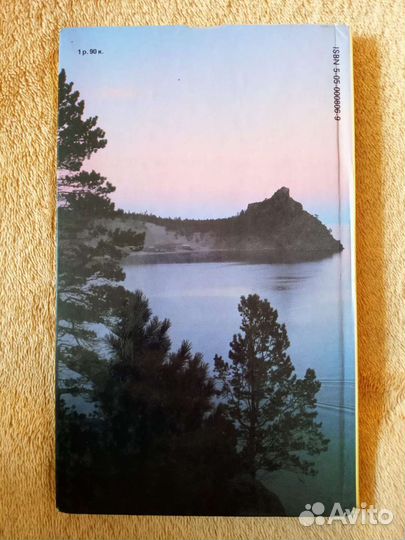 Иркутск путеводитель на итальянском языке