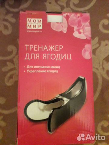 Тренажер для ягодиц