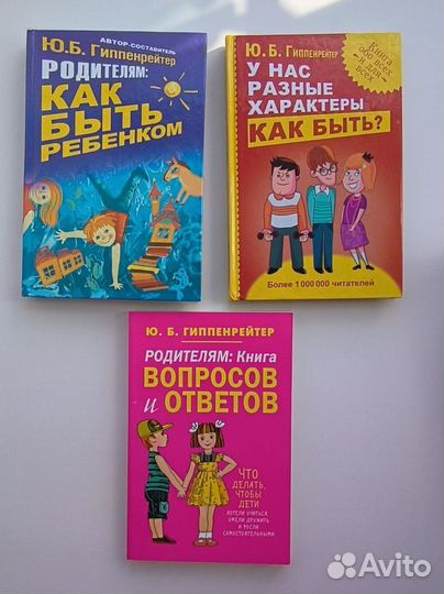 Книги по воспитанию детей и детской психологии