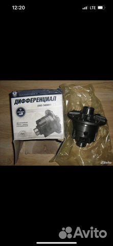 Дифференциал газ