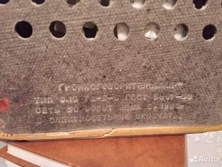 Радиоприемник СССР