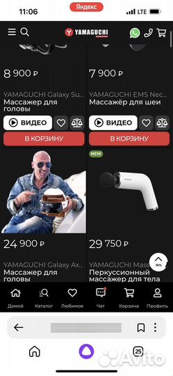 Массажер для головы yamaguchi