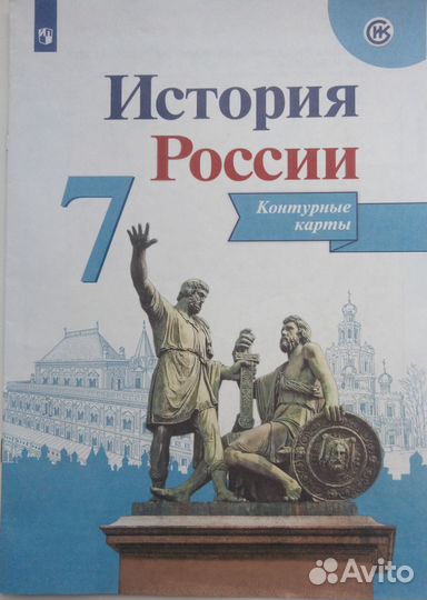 Учебные пособия для 7 класса