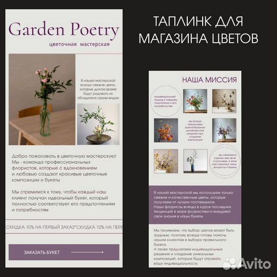 Создание сайтов на таплинк/ веб дизайнер