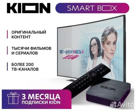 TV приставка