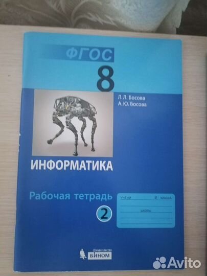 Рабочая тетрадь