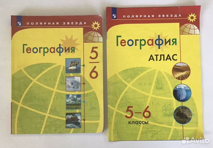 Учебник и атлас по географии 5-6 класс
