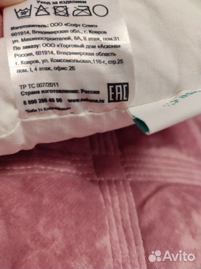 Подушка Аскона детская Baby Cloud 1+,35 х 55, 6 см