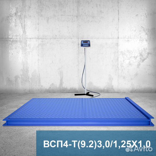 Весы платформенные всп4 3000.2Т9 1250*1000