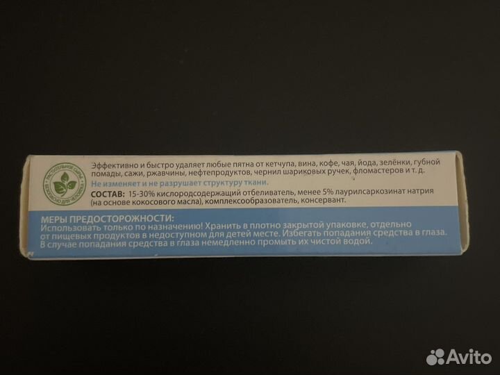 Карандаш-пятновыводитель 35 г