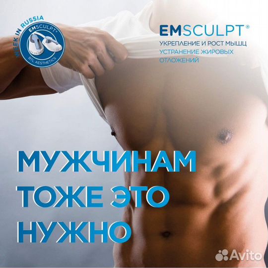 Коррекция фигуры