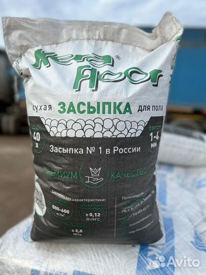 Сухая засыпка для пола. Стань дилером. 17200 мешк