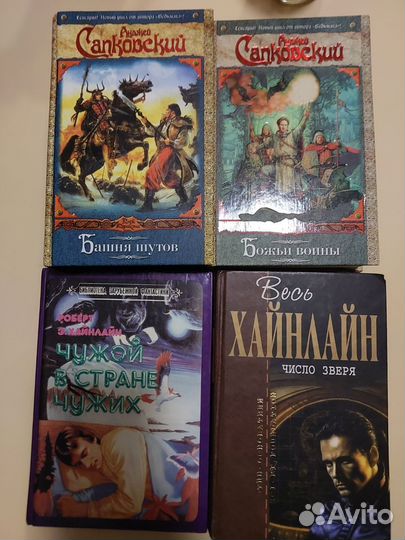 Книги фантастика