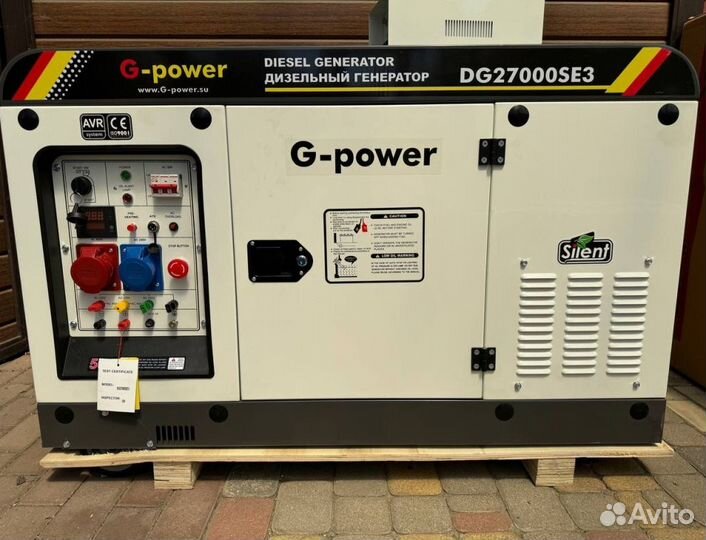 Генератор дизельный 20 kW g-power трехфазный