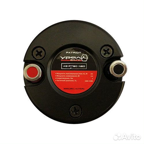 Рупорные вч Ural AS-PT60 Neo (комплект)