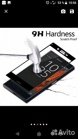 Защитное стекло для Sony Xperia XA1 Ultra
