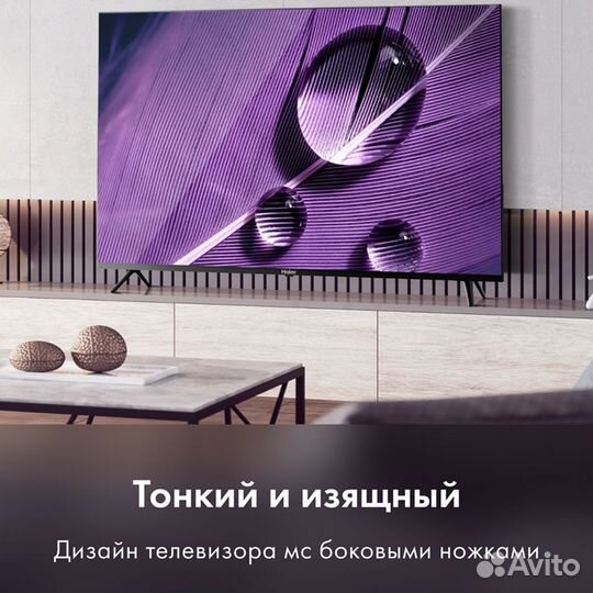 Телевизор Haier 43 SMART tv s1