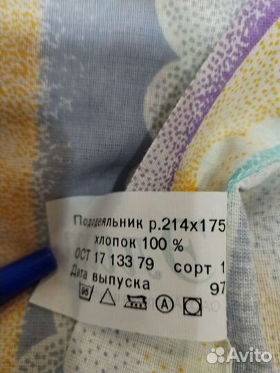 Пододеяльники СССР новые 2 спальные