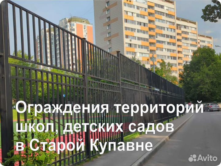 Перила и ограждения для школ