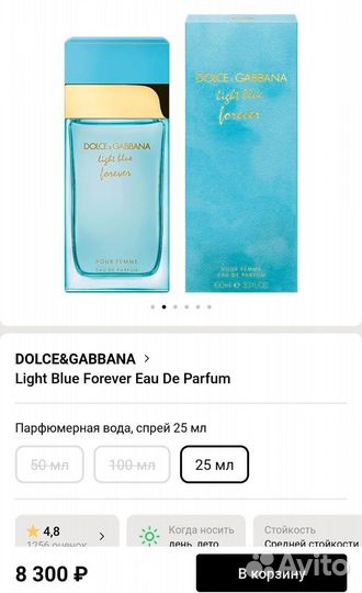 Духи женские dolce gabbana light blue forever