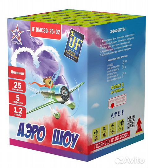 Дневные салюты