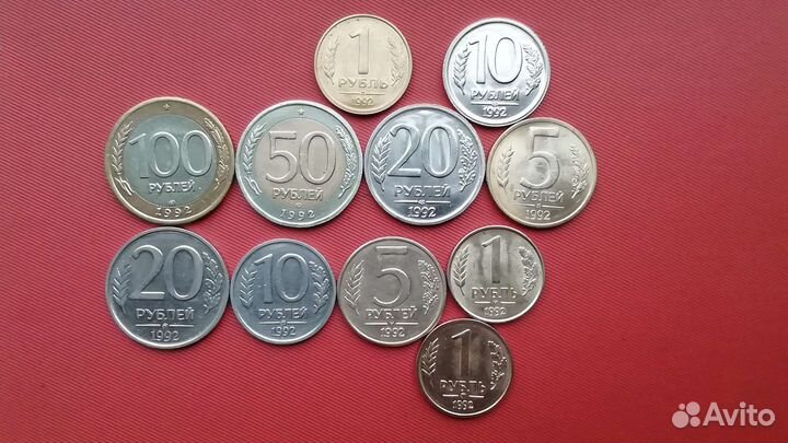 Набор монет 1992-1993 Россия