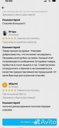 Продлевающий мужской мёд