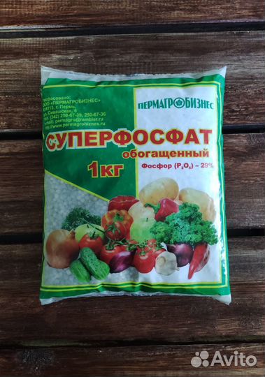 Осеннее удобрение