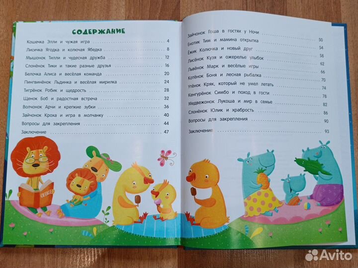 Детские книги