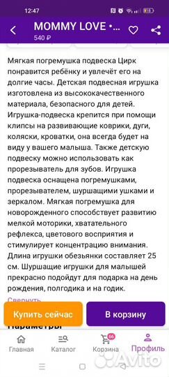 Игрушка подвеска