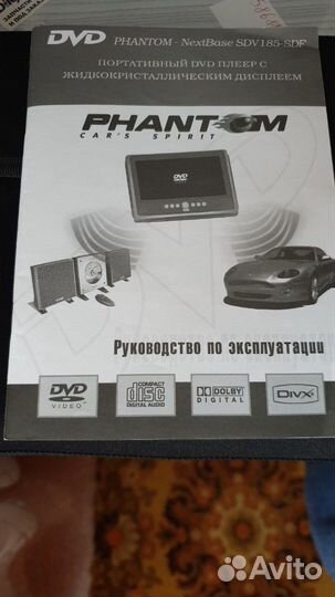 Видеоплеер Phantom