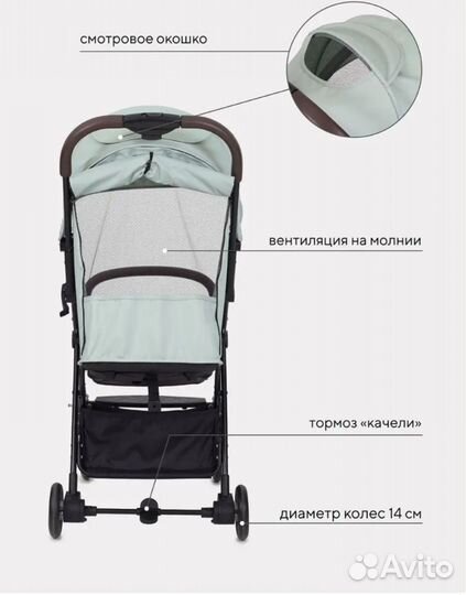 Прогулочная коляска Rant Action