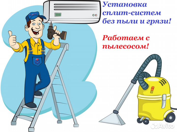 Монтаж кондиционеров сплит-систем