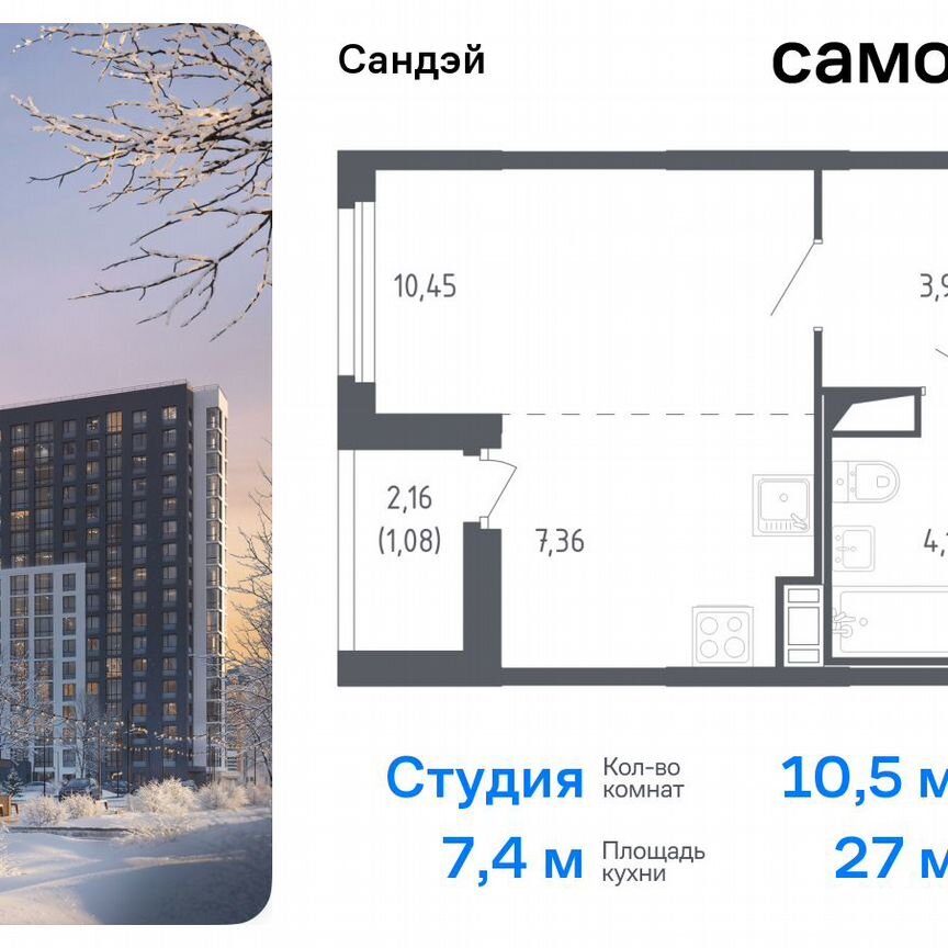 Квартира-студия, 27 м², 4/17 эт.