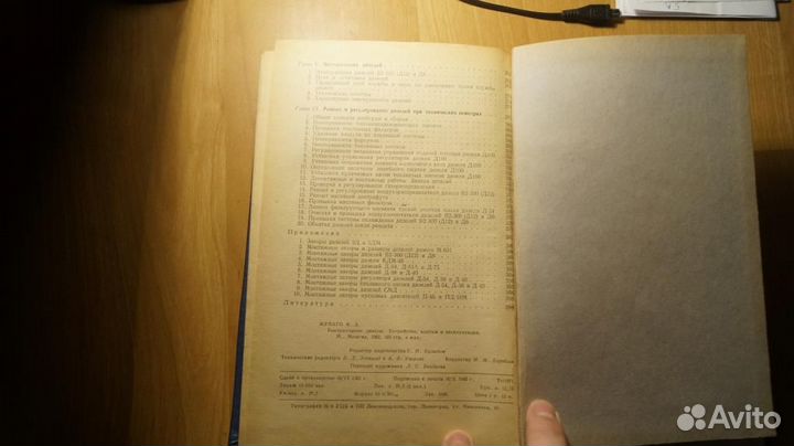 2453,2 Жеваго К.А. Быстроходные дизели. Устройств