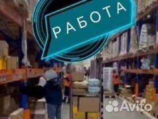 Грузчик на склад ежедневные выплаты