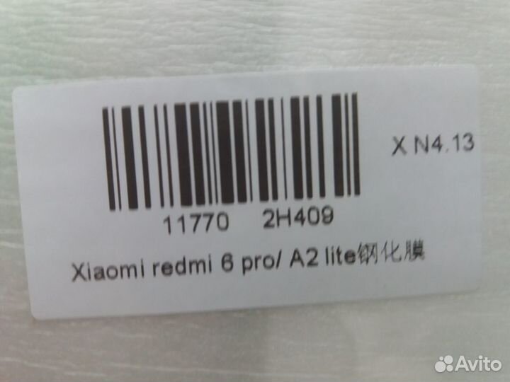 Защитное новое стекло для телефона Xiaomi Redmi 6