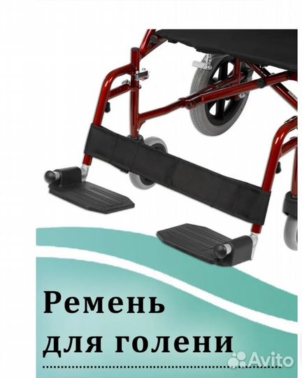 Инвалидная коляска новая