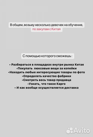 Обучение китай