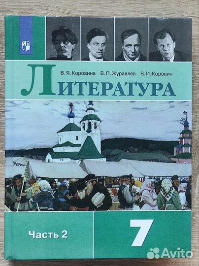 Учебники 7 класс