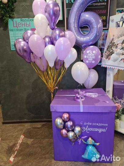 Коробка сюрприз с шарами. Доставка
