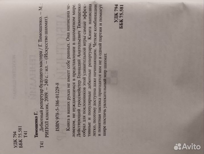 Дебютный репертуар будущего мастера