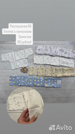 Распашонки 56 62 68