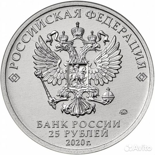 25 рублей Крокодил Гена. Серия Российская (советск