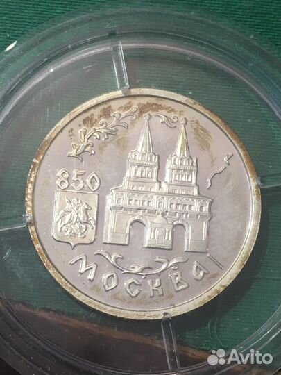 Набор 1рубль 850 лет москвы