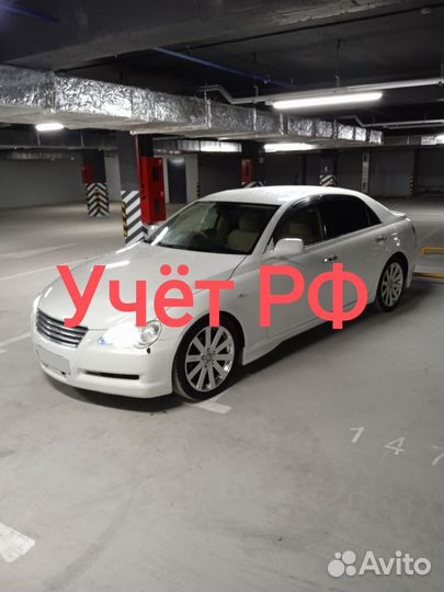 Toyota Mark X 2.5 AT, 2005, 306 000 км