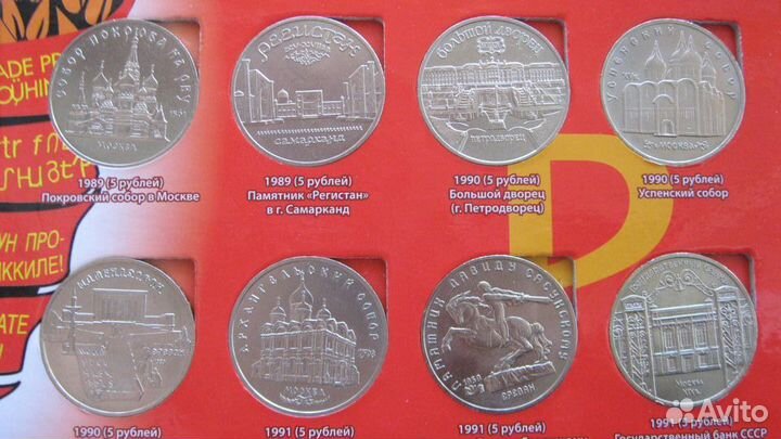 Юбилейные 3 и 5 рублей СССР