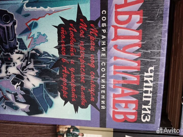 Чингиз Абдуллаев книги